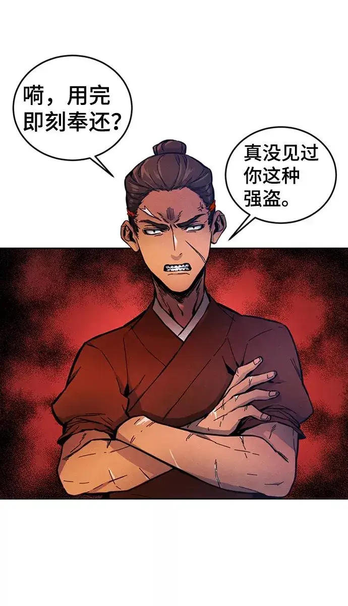 漫画《狂魔重生》第5话第48张图