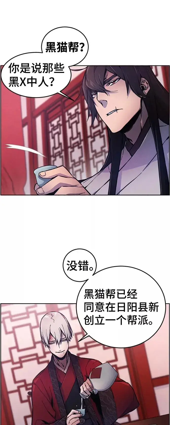 漫画《狂魔重生》第5话第5张图