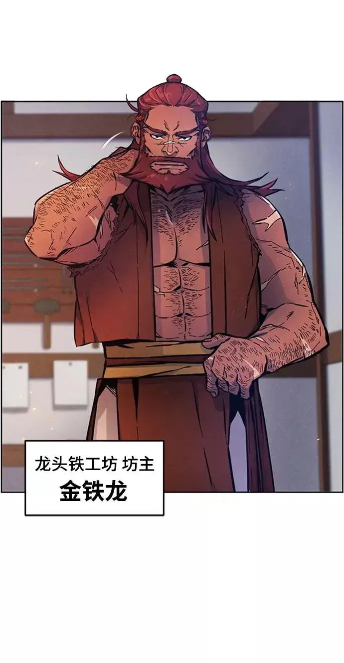 漫画《狂魔重生》第5话第50张图