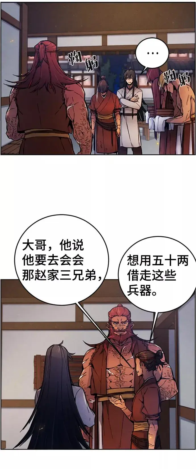 漫画《狂魔重生》第5话第51张图