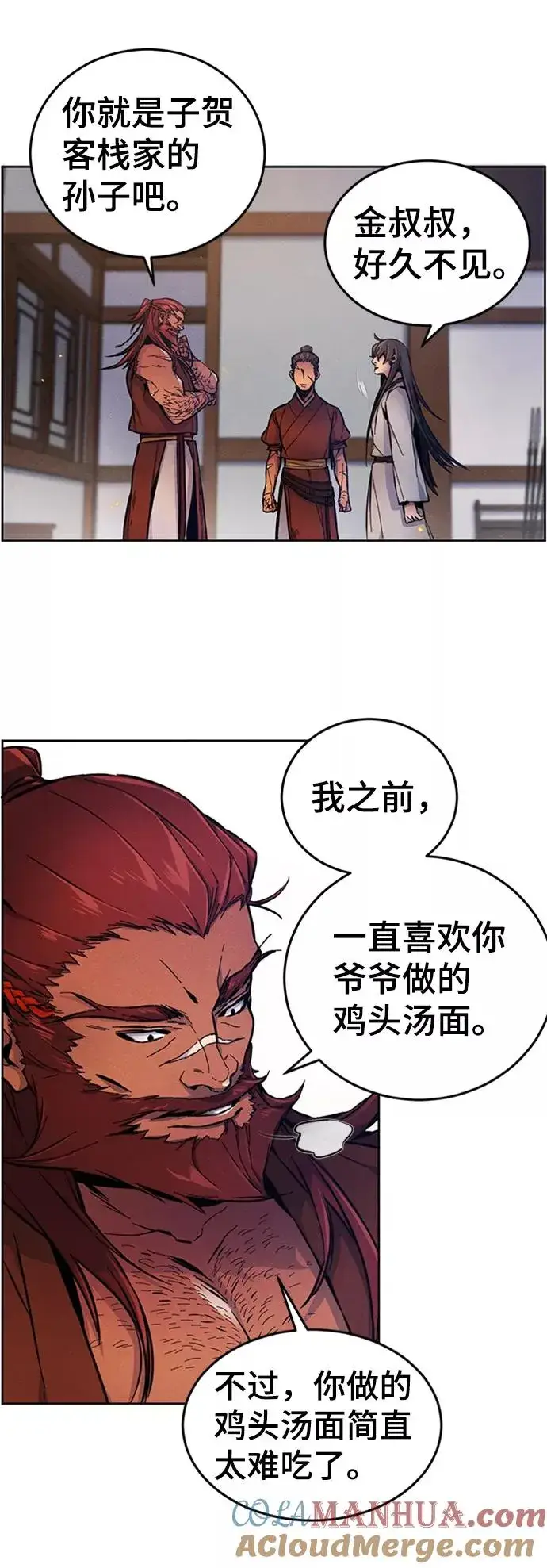 漫画《狂魔重生》第5话第52张图