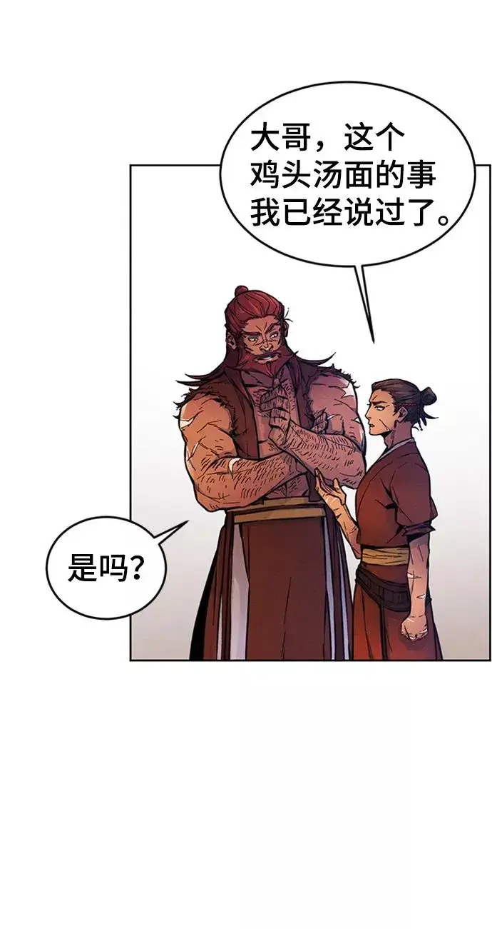 漫画《狂魔重生》第5话第53张图
