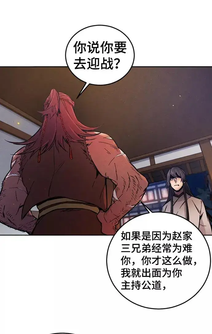 漫画《狂魔重生》第5话第54张图