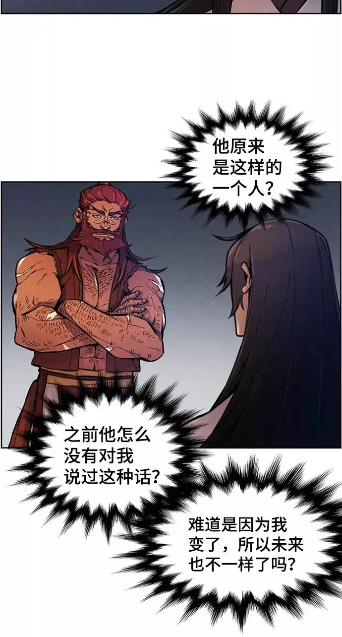 漫画《狂魔重生》第5话第57张图