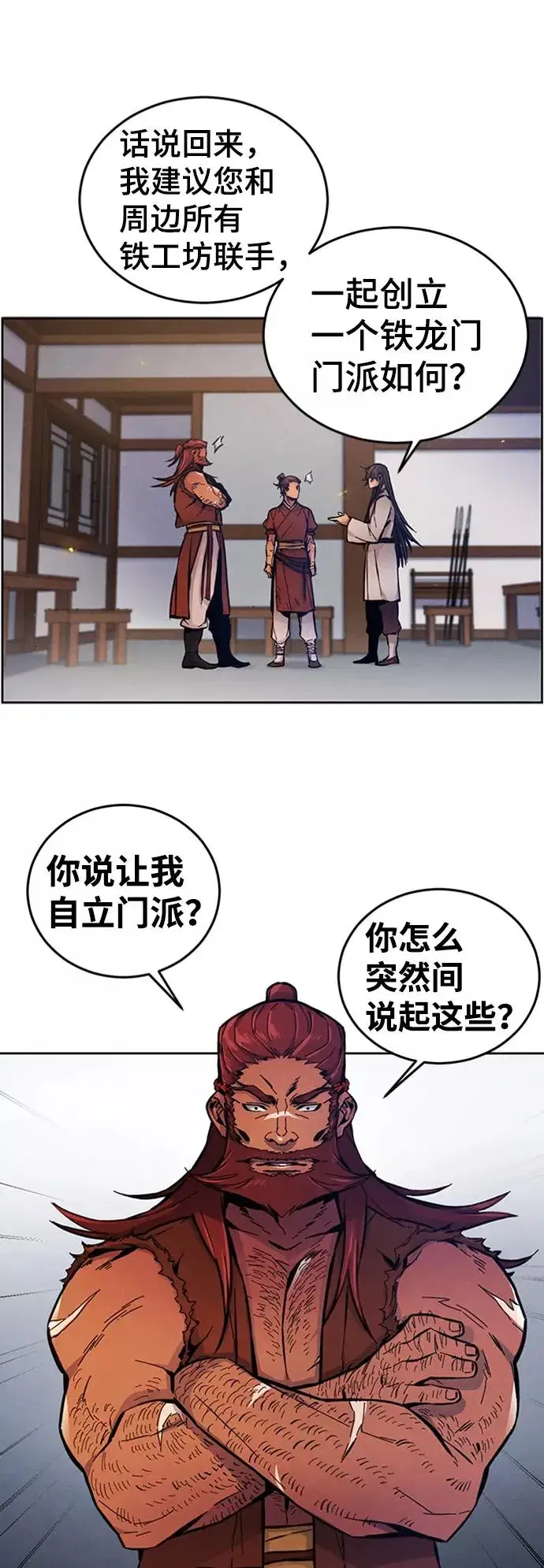 漫画《狂魔重生》第5话第59张图