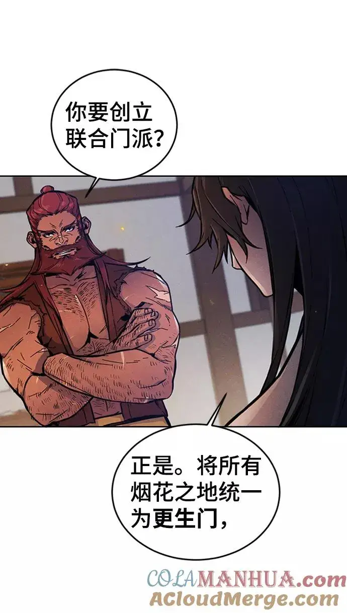 漫画《狂魔重生》第5话第61张图