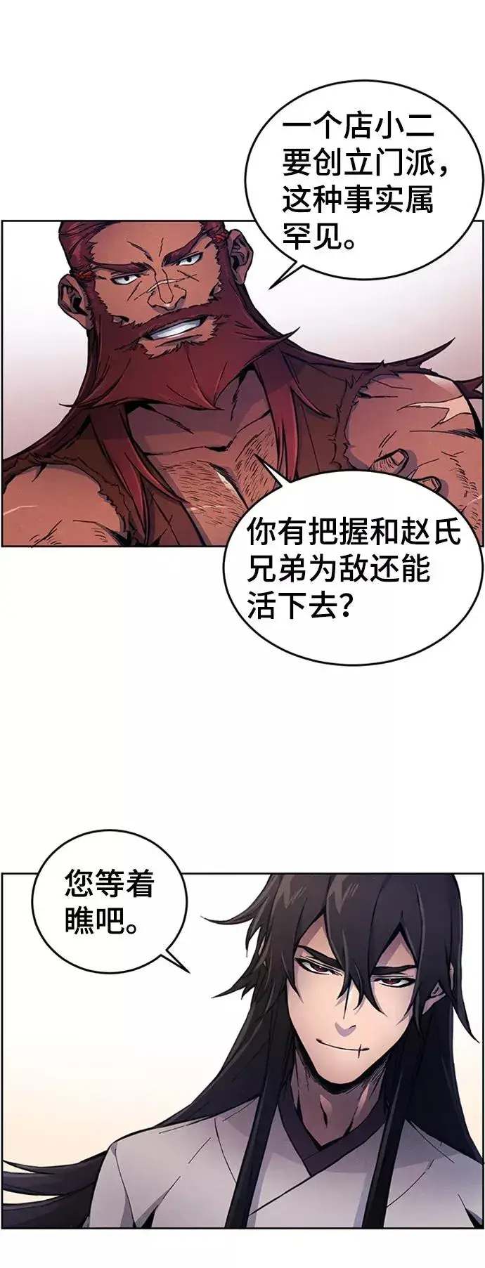 漫画《狂魔重生》第5话第68张图