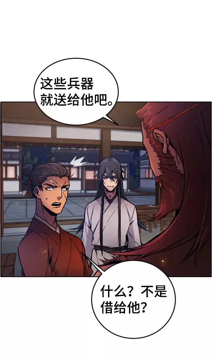 漫画《狂魔重生》第5话第69张图