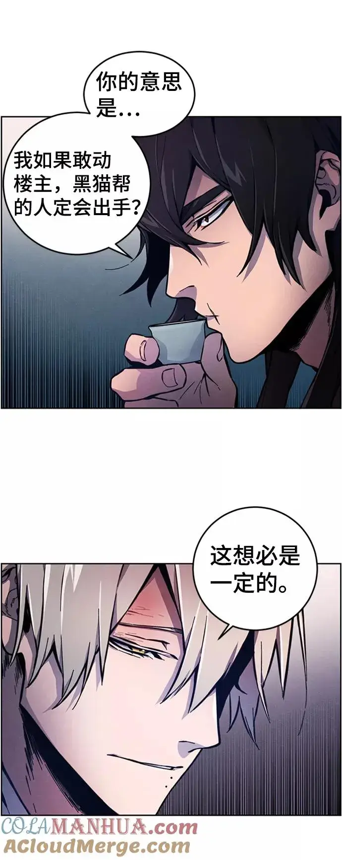 漫画《狂魔重生》第5话第7张图