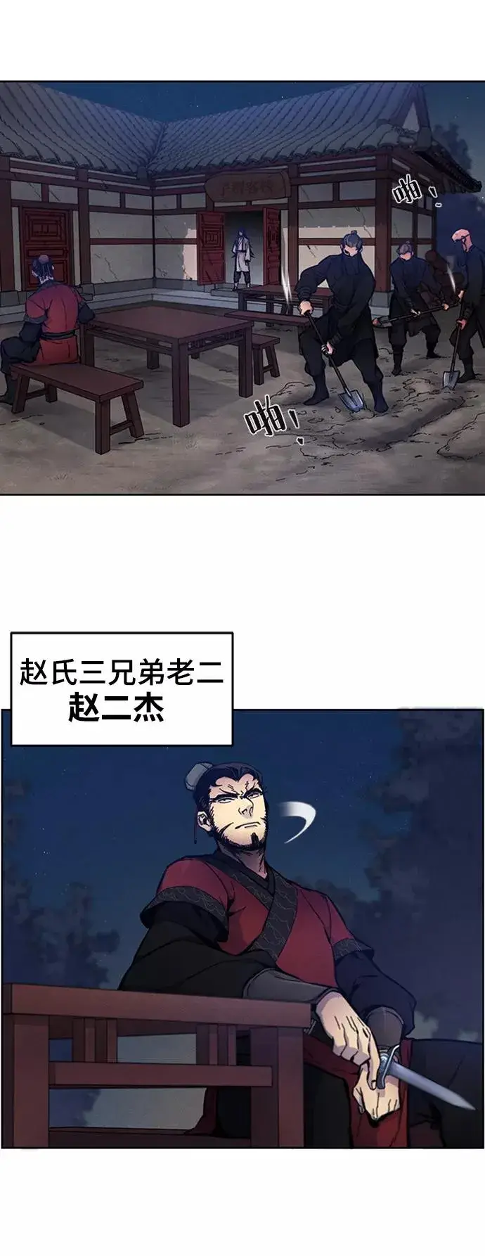 漫画《狂魔重生》第5话第75张图