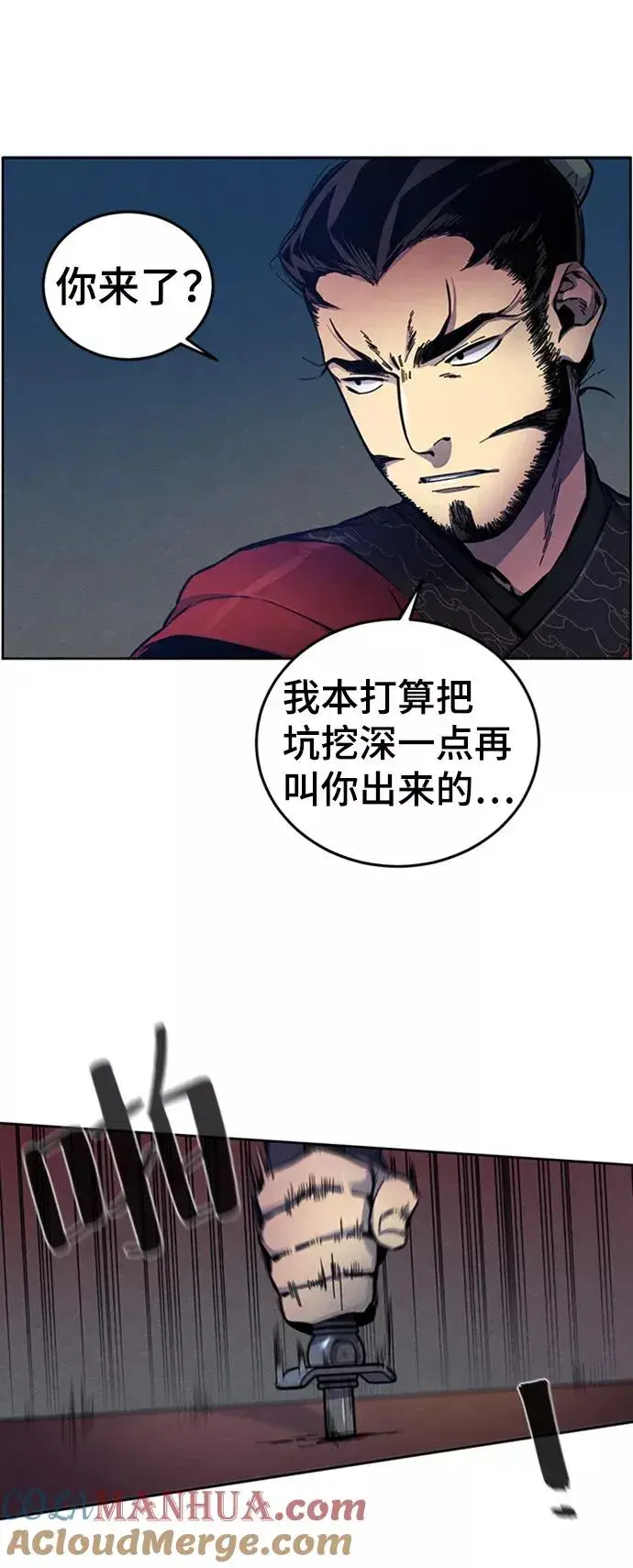 漫画《狂魔重生》第5话第76张图