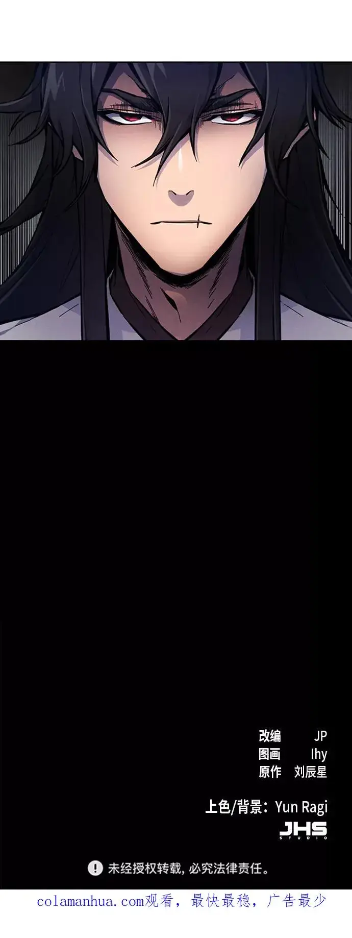 漫画《狂魔重生》第5话第78张图