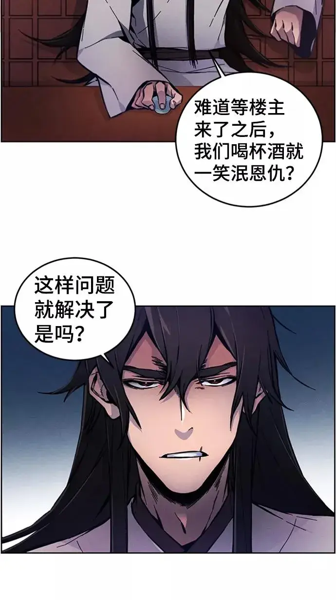 漫画《狂魔重生》第5话第9张图