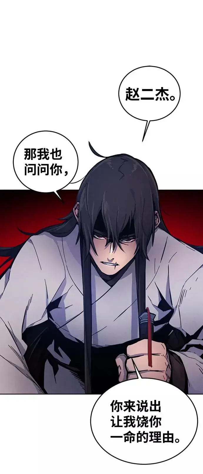 漫画《狂魔重生》第6话第12张图