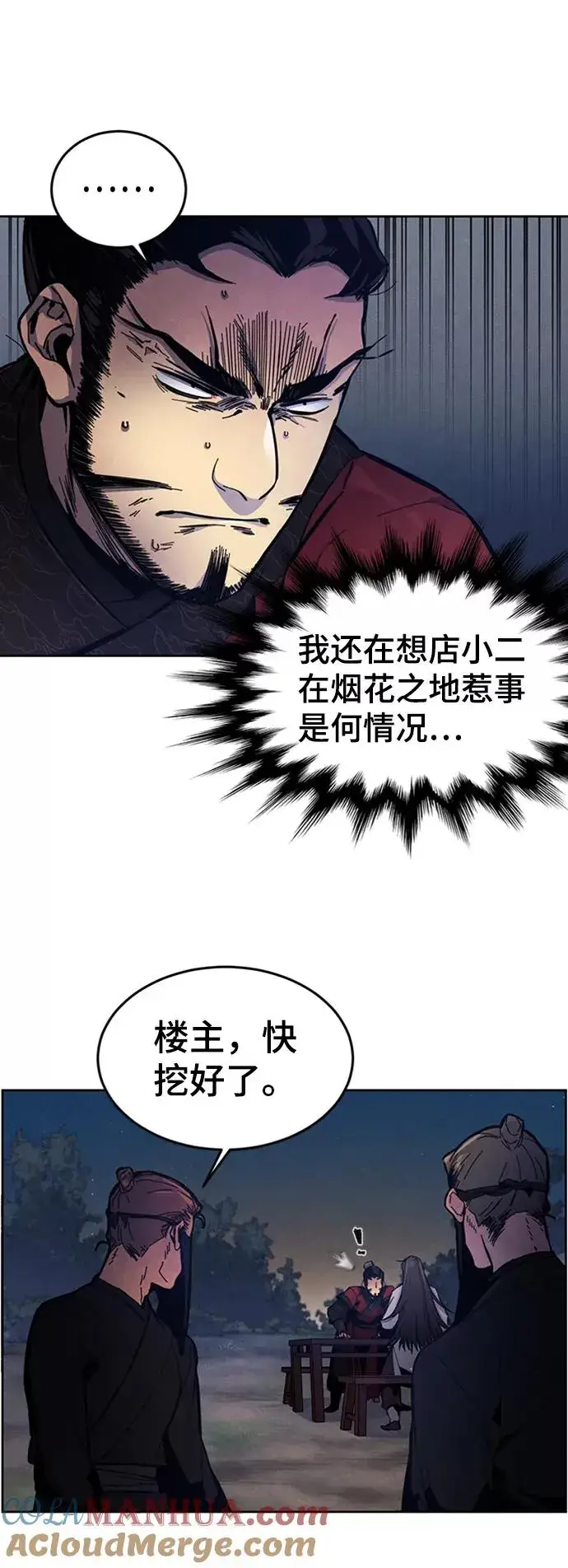 漫画《狂魔重生》第6话第13张图