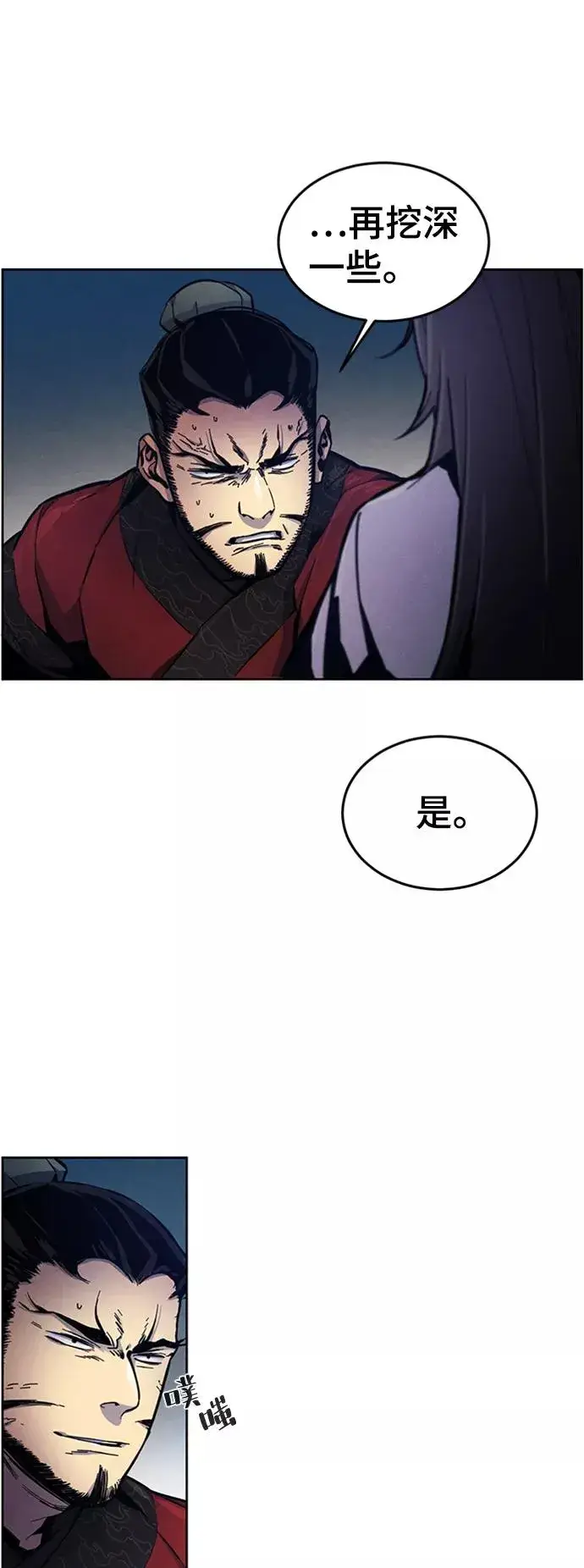 漫画《狂魔重生》第6话第14张图