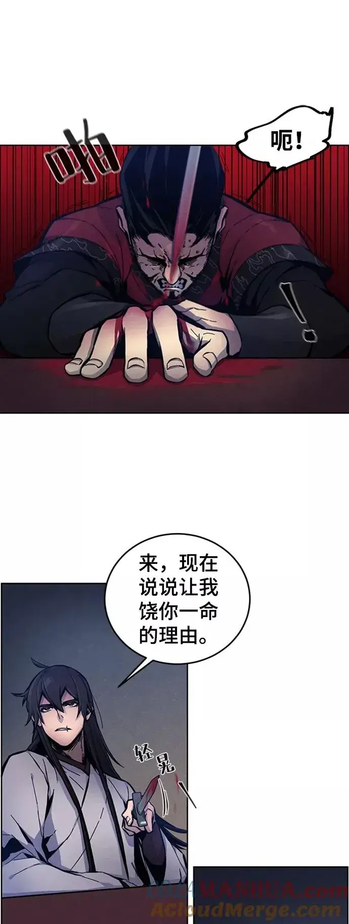 漫画《狂魔重生》第6话第22张图