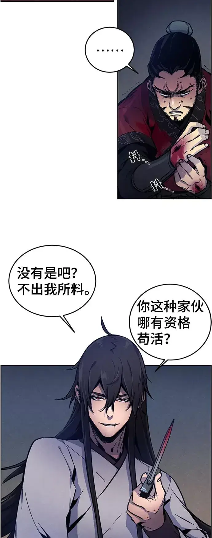 漫画《狂魔重生》第6话第23张图