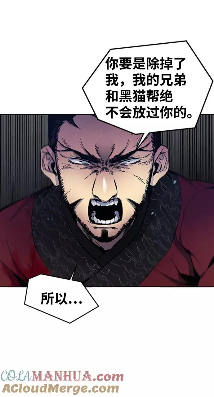 漫画《狂魔重生》第6话第25张图