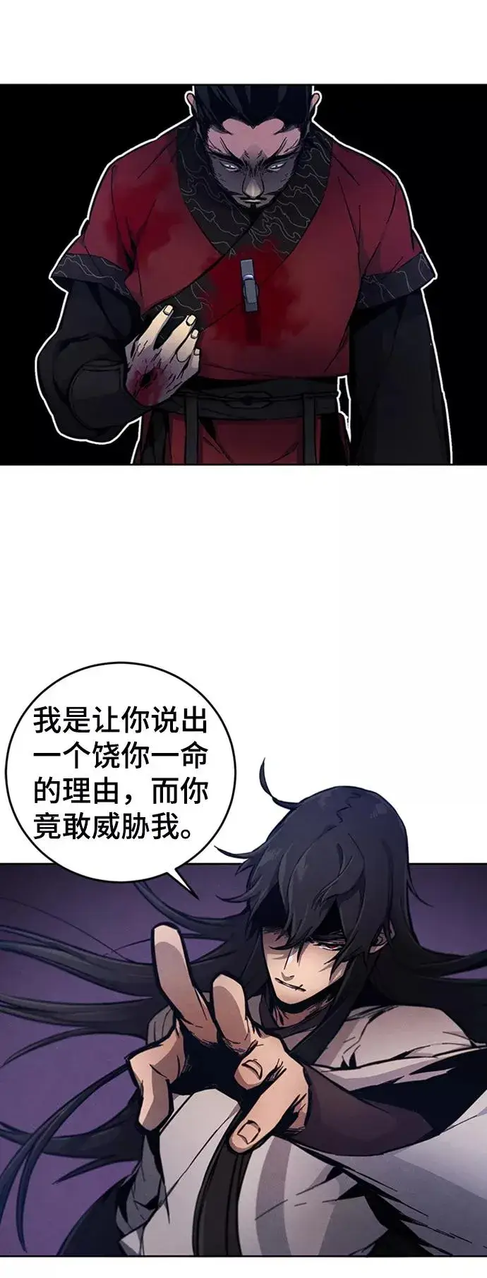 漫画《狂魔重生》第6话第27张图