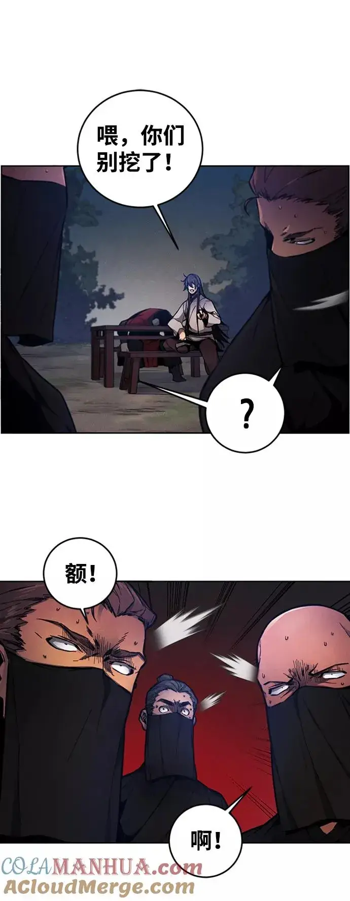 漫画《狂魔重生》第6话第31张图