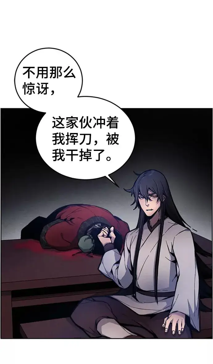 漫画《狂魔重生》第6话第32张图
