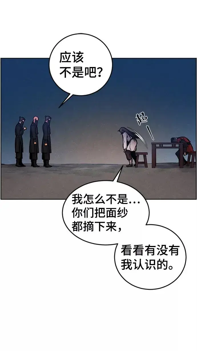 漫画《狂魔重生》第6话第35张图