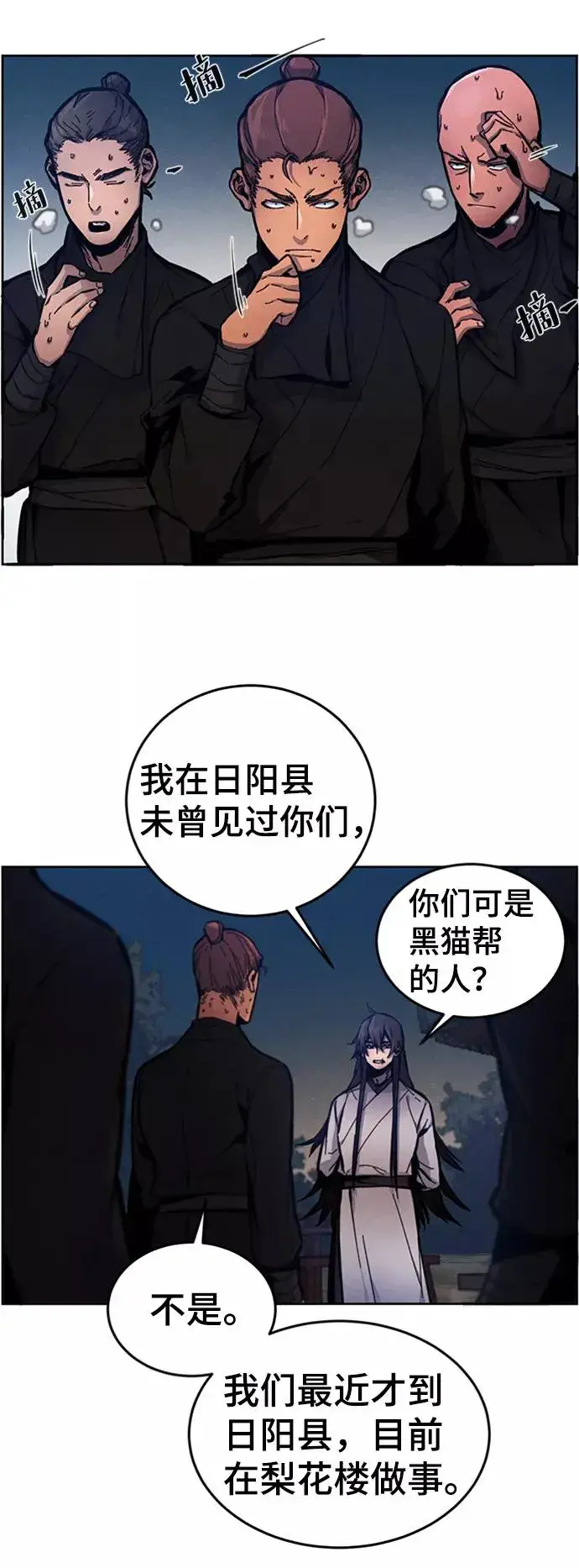 漫画《狂魔重生》第6话第36张图