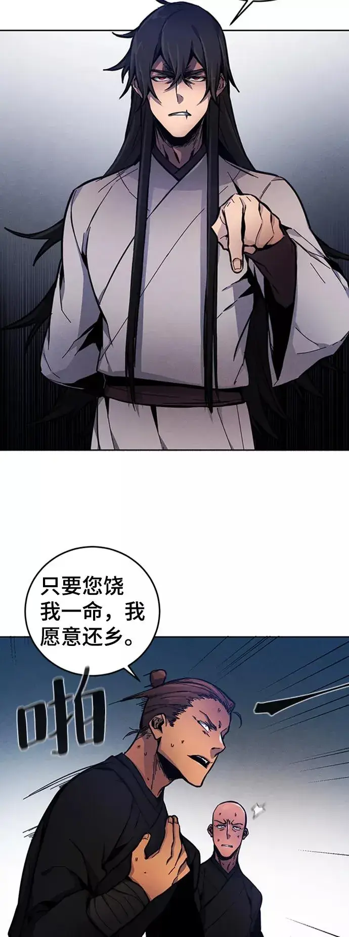 漫画《狂魔重生》第6话第38张图