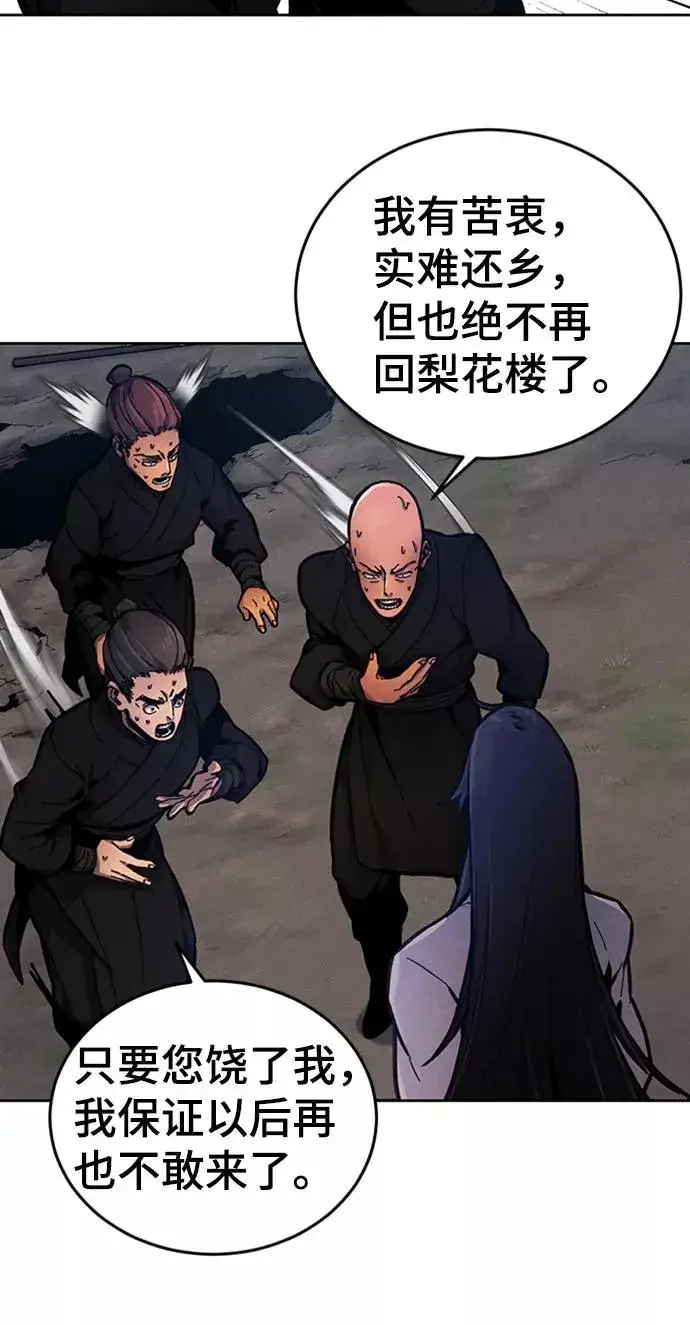 漫画《狂魔重生》第6话第39张图