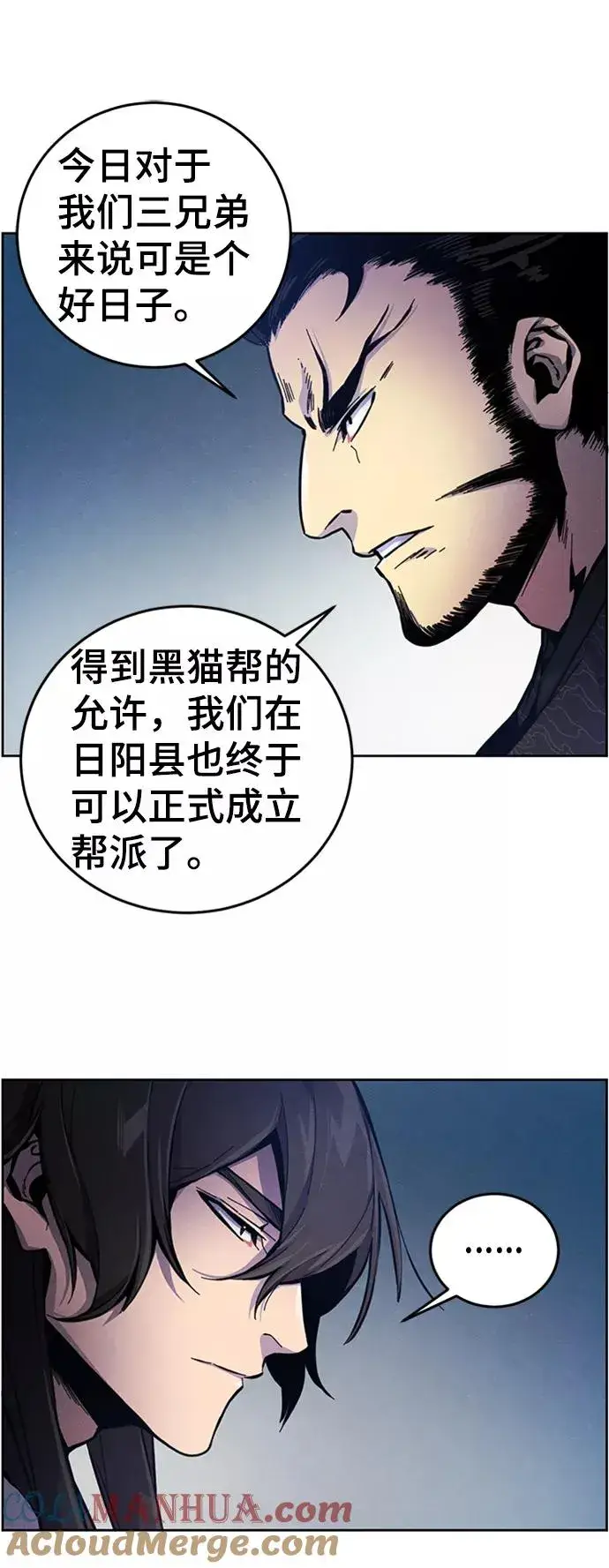漫画《狂魔重生》第6话第4张图