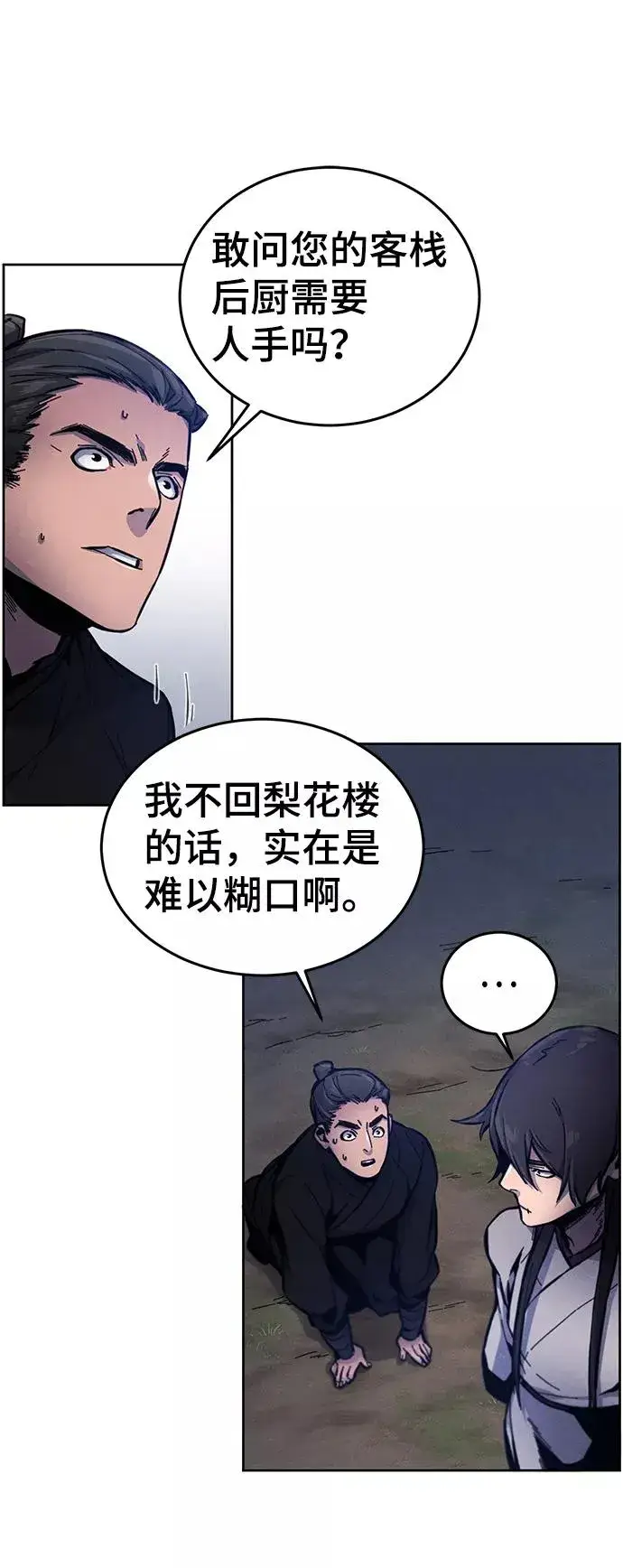 漫画《狂魔重生》第6话第41张图