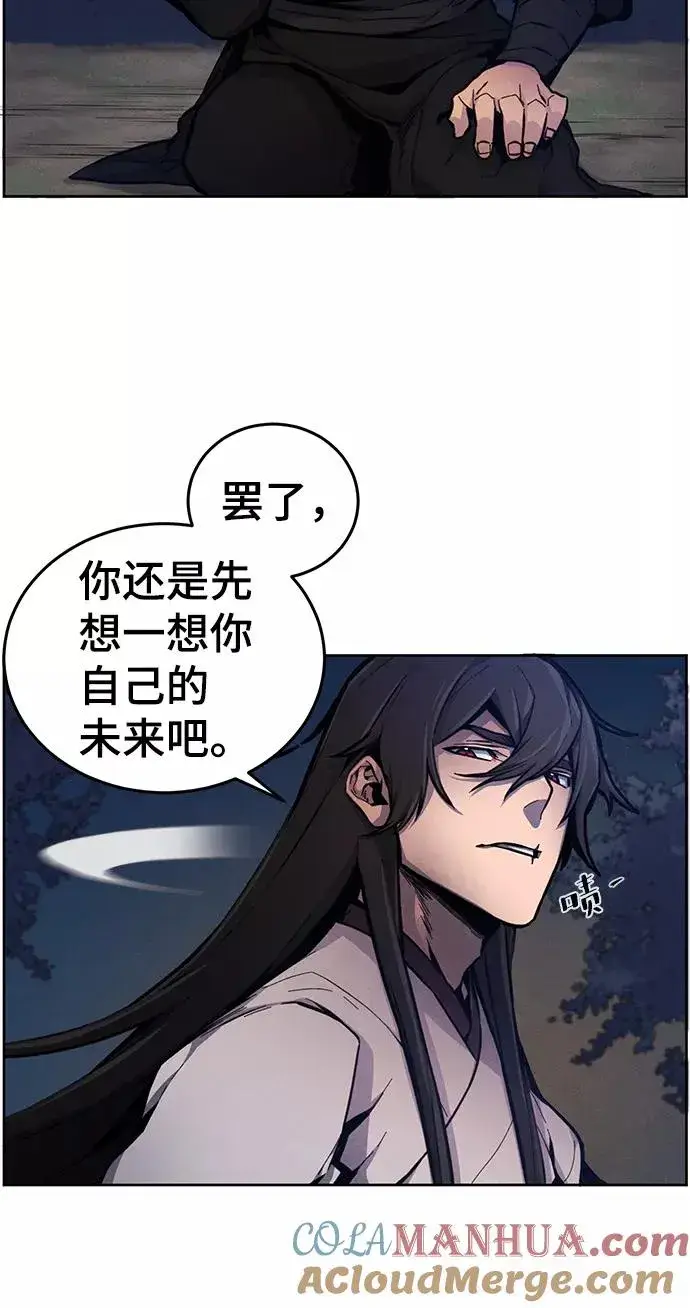 漫画《狂魔重生》第6话第43张图