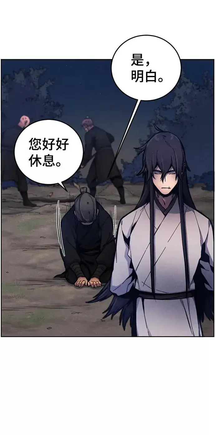 漫画《狂魔重生》第6话第44张图