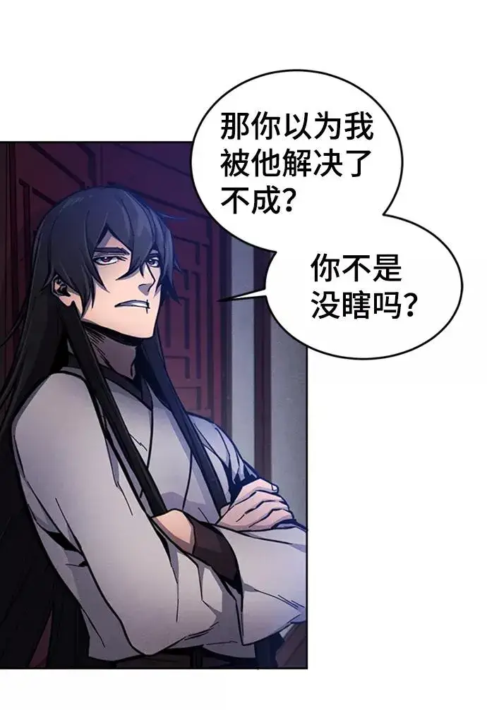 漫画《狂魔重生》第6话第48张图