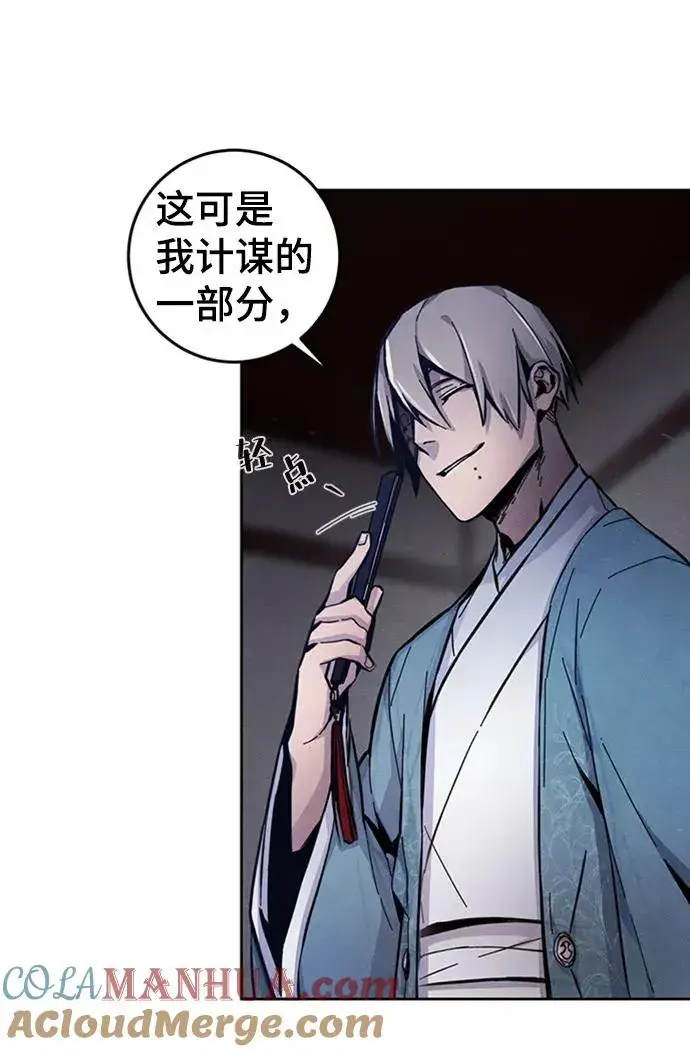 漫画《狂魔重生》第6话第49张图