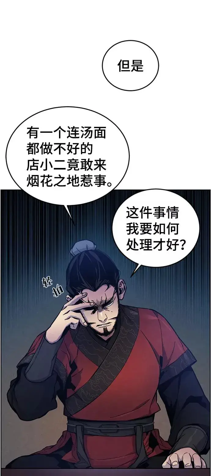 漫画《狂魔重生》第6话第5张图