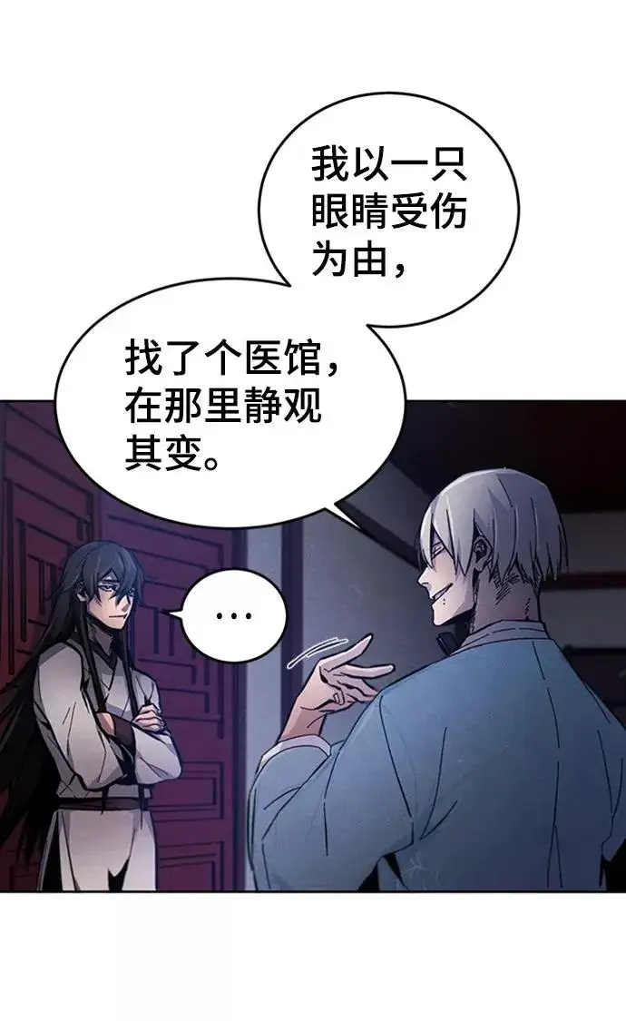 漫画《狂魔重生》第6话第50张图