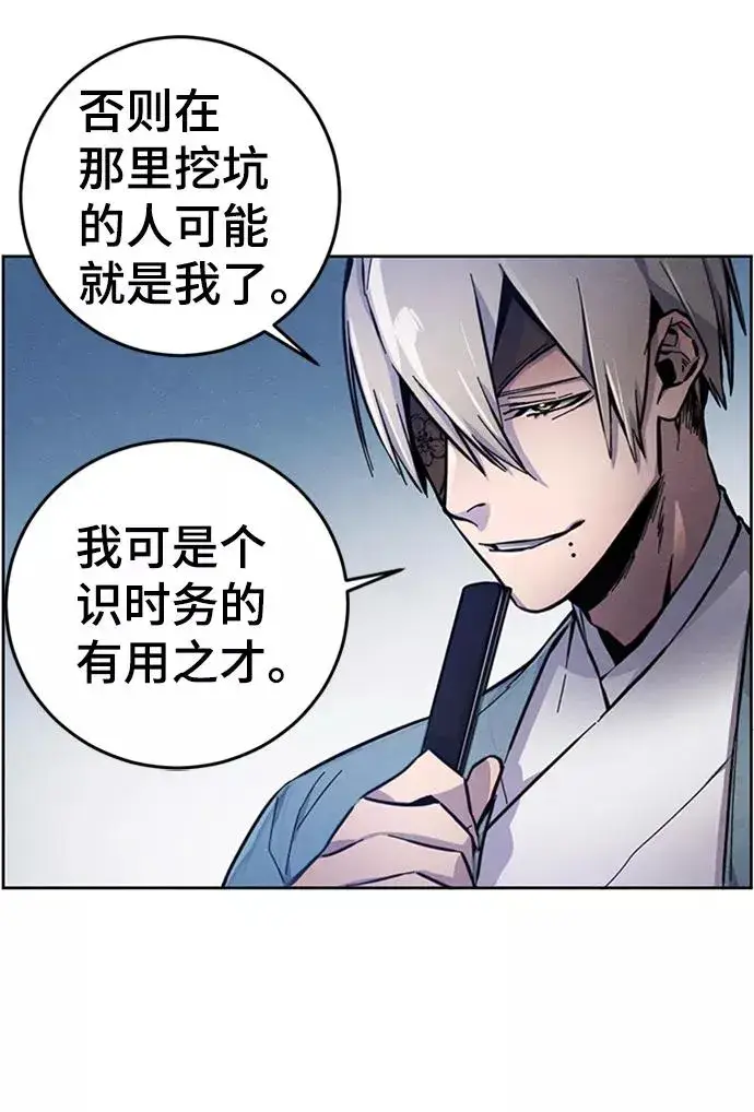 漫画《狂魔重生》第6话第51张图