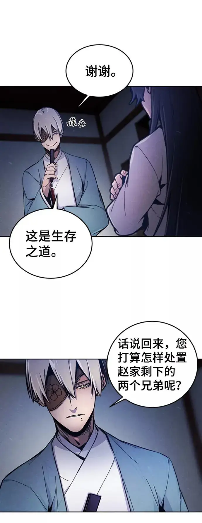 漫画《狂魔重生》第6话第53张图