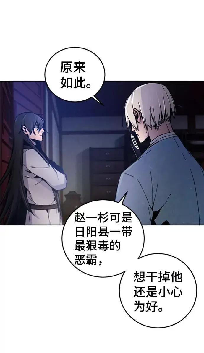 漫画《狂魔重生》第6话第56张图