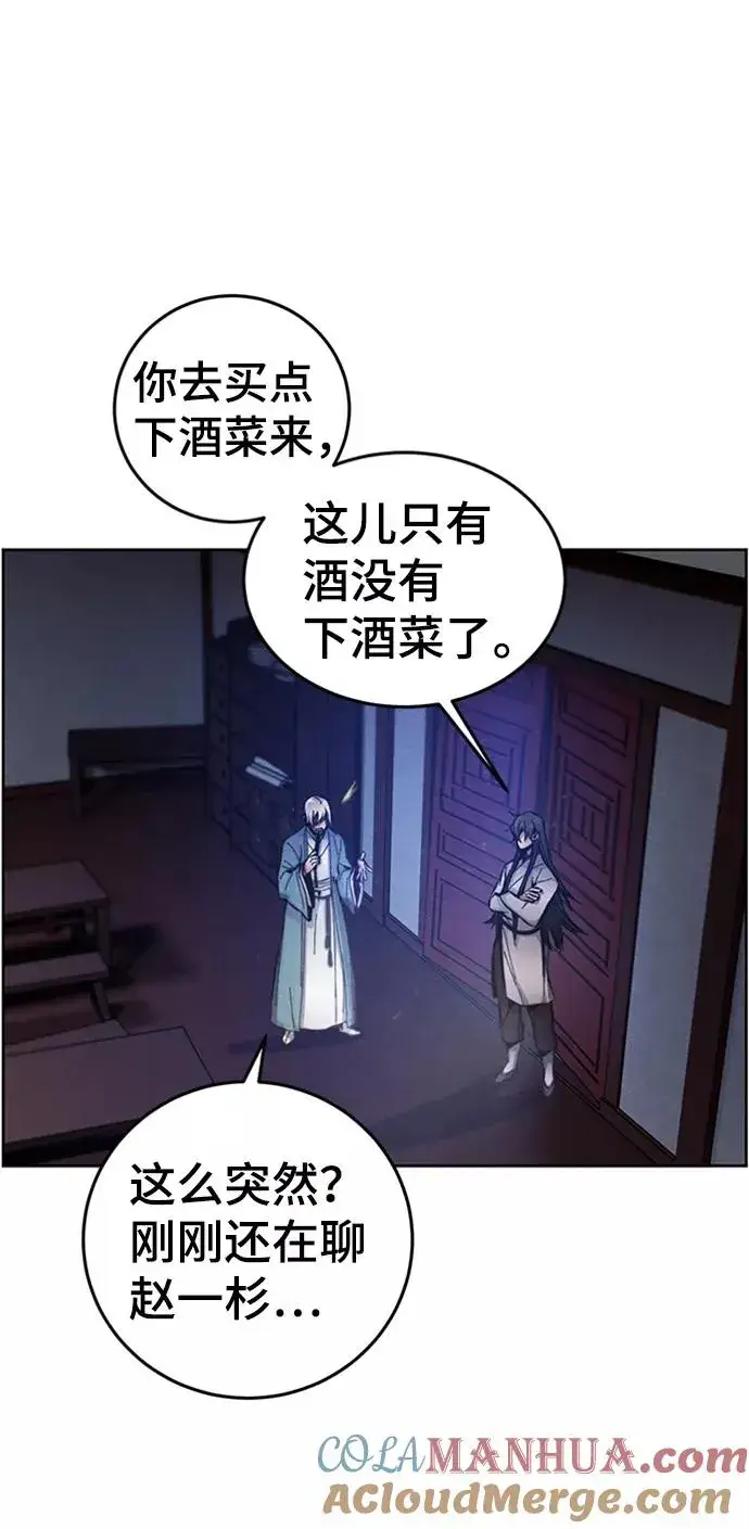 漫画《狂魔重生》第6话第58张图