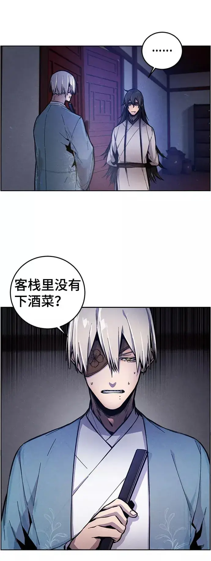 漫画《狂魔重生》第6话第59张图