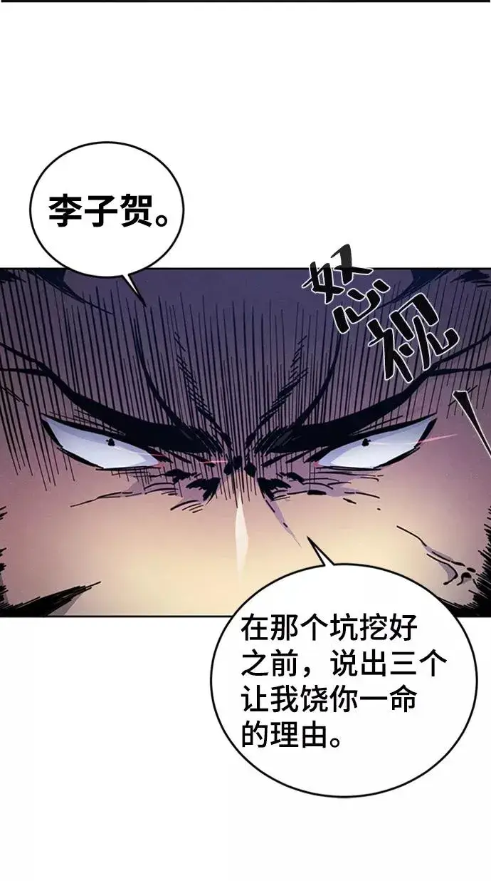漫画《狂魔重生》第6话第6张图
