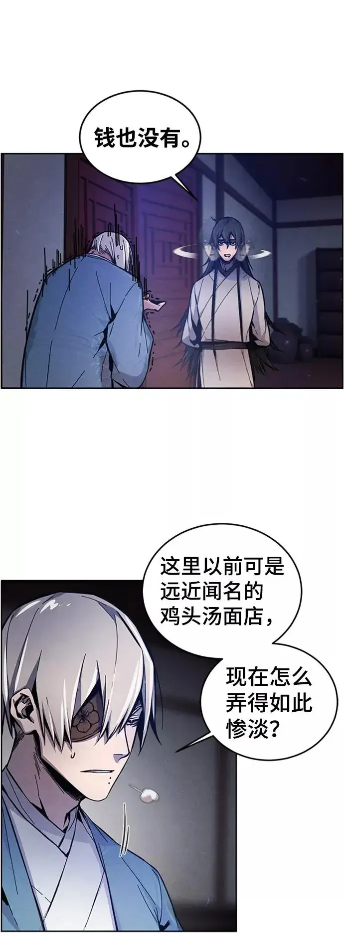 漫画《狂魔重生》第6话第62张图