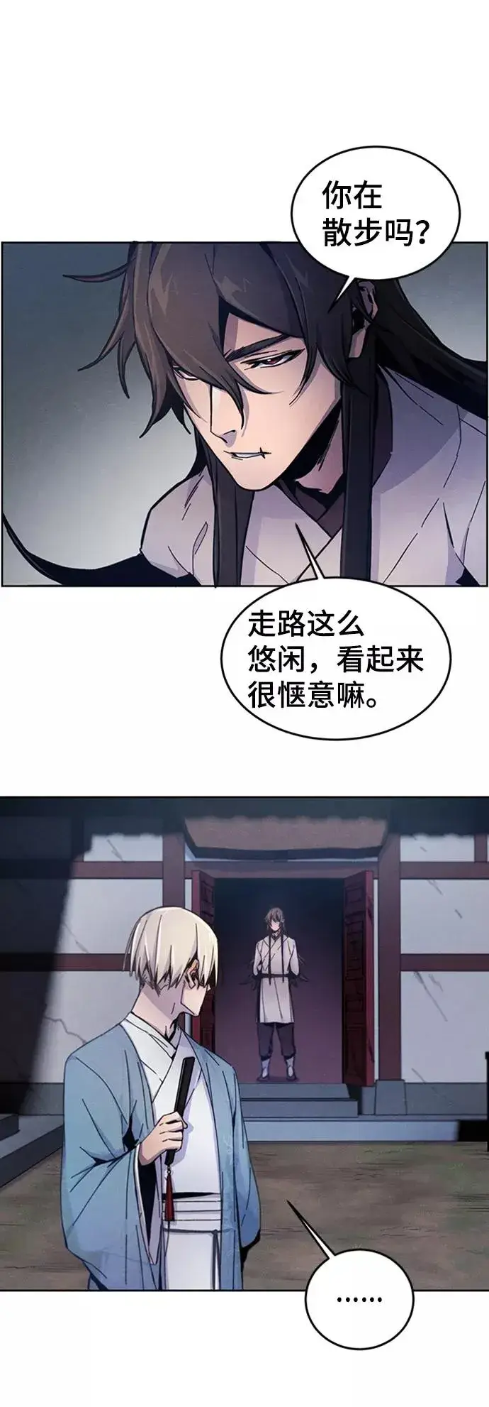 漫画《狂魔重生》第6话第66张图