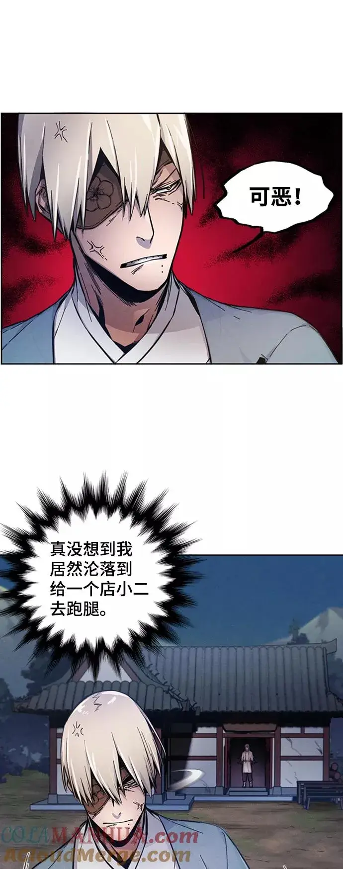 漫画《狂魔重生》第6话第67张图