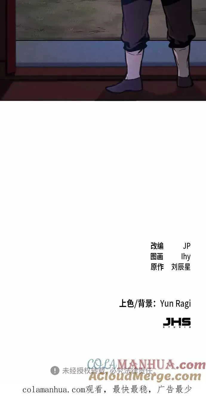 漫画《狂魔重生》第6话第70张图