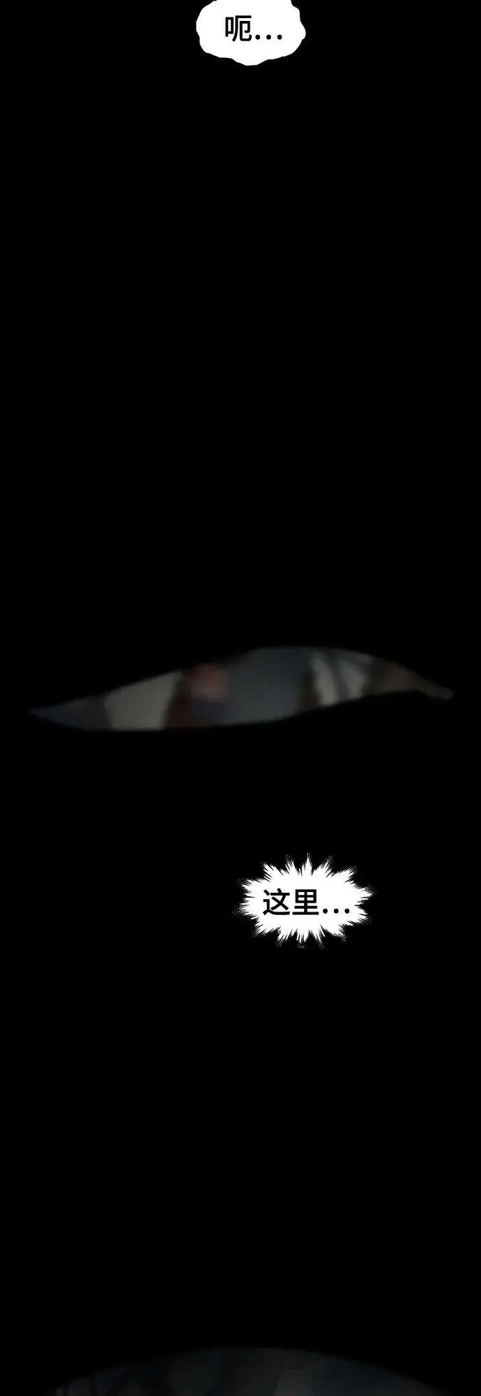 漫画《狂魔重生》第169话第30张图