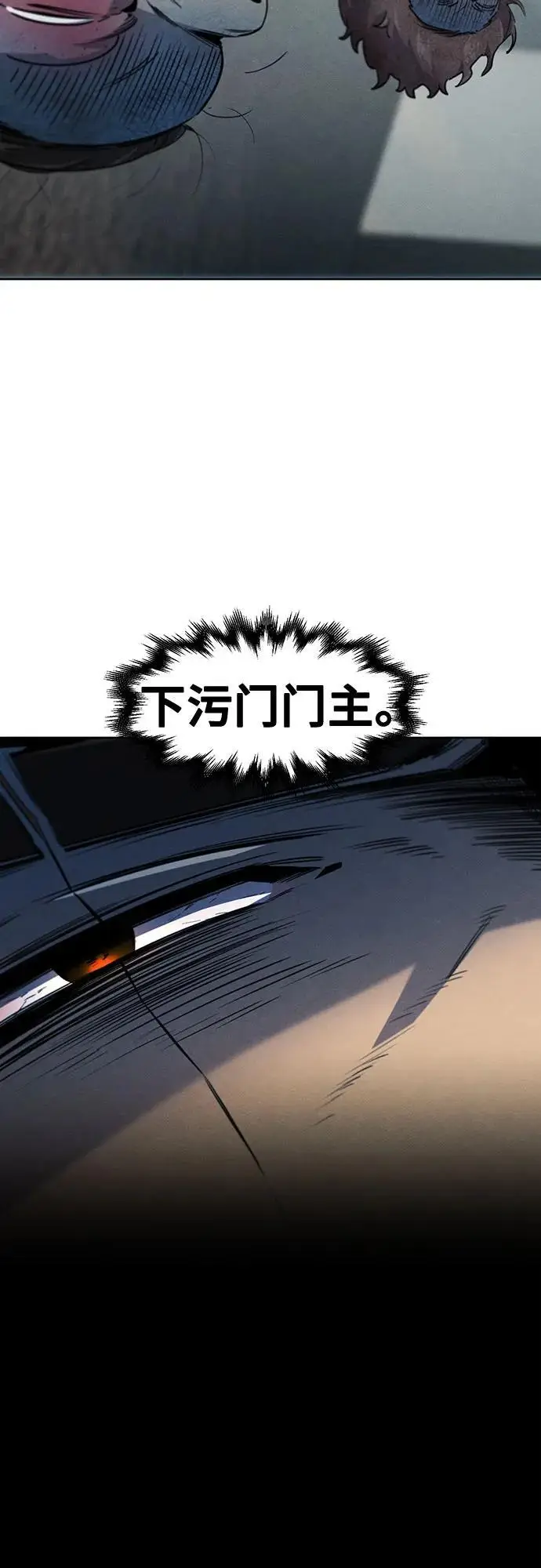 漫画《狂魔重生》第169话第32张图